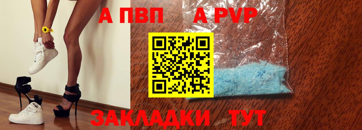 Белогорск  Alpha PVP СК  Вход с VPN  Альфа ПВП крисы CK 
