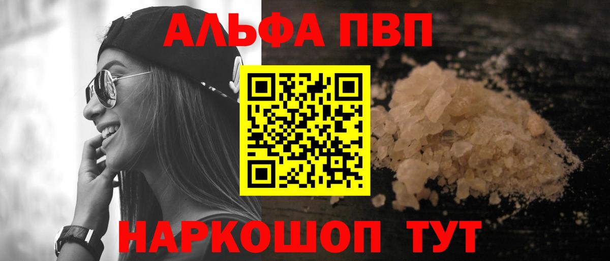 Альфа ПВП крисы CK Белогорск