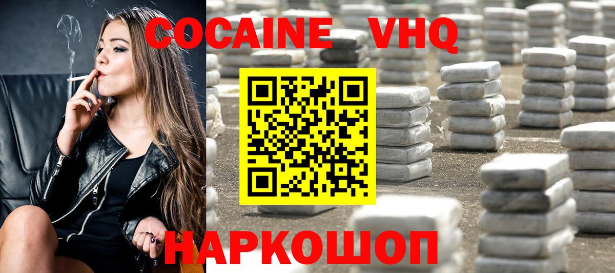 Белогорск  где продают наркотики  КОКАИН Боливия  Вход с VPN  Cocaine FishScale 