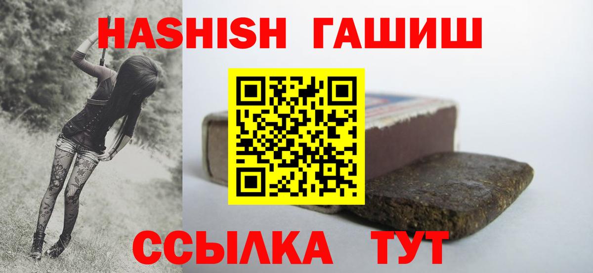 Белогорск  ГАШ гарик  Вход с VPN 