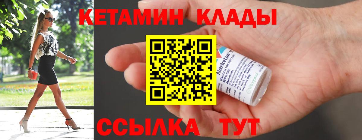 КЕТАМИН ketamine  Кетамин ketamine  Белогорск  Вход с VPN 