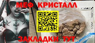 мефедрон VHQ Янаул