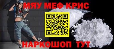 мефедрон VHQ Янаул