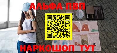 альфа пвп VHQ Ярцево