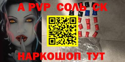 альфа пвп VHQ Ярцево