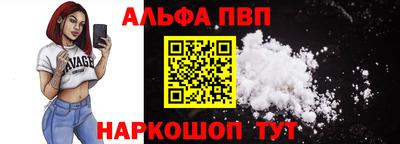 альфа пвп VHQ Ярцево