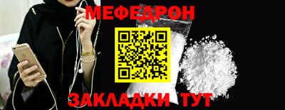 мефедрон VHQ Янаул