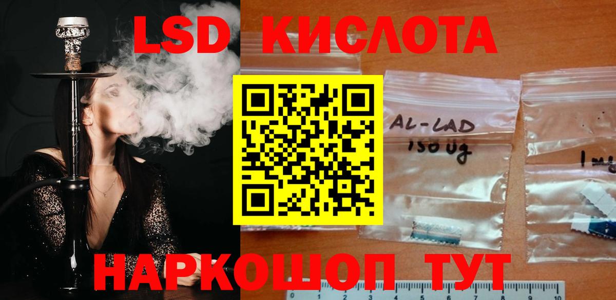 Лсд 25 экстази кислота Белогорск