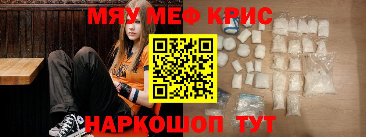 Меф кристаллы  Вход с VPN  МЕФ мяу мяу  Белогорск 