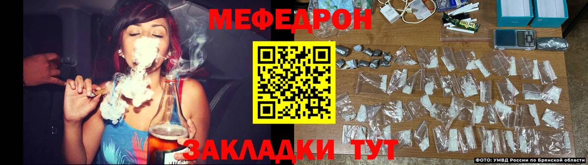 МЕФ  Белогорск