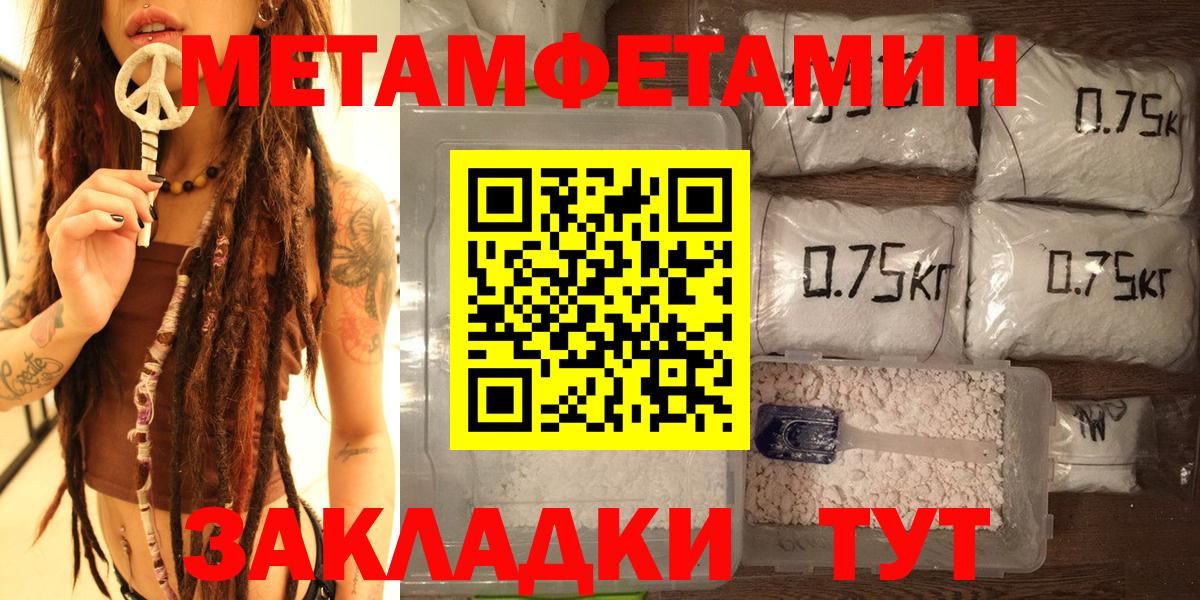 Метамфетамин кристалл Белогорск