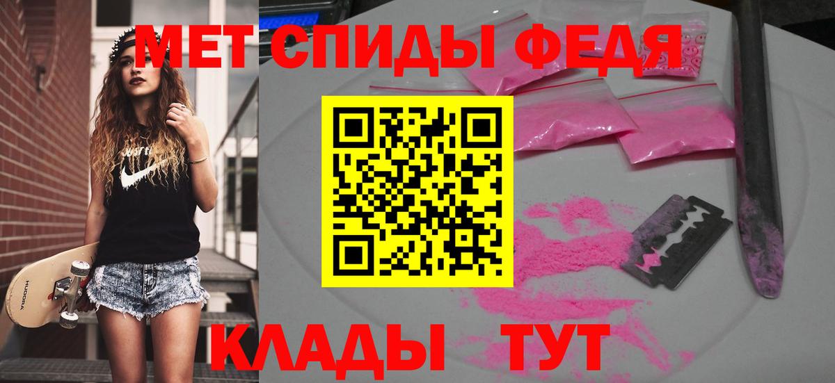 Белогорск  Метамфетамин  Вход с VPN  Метамфетамин пудра 