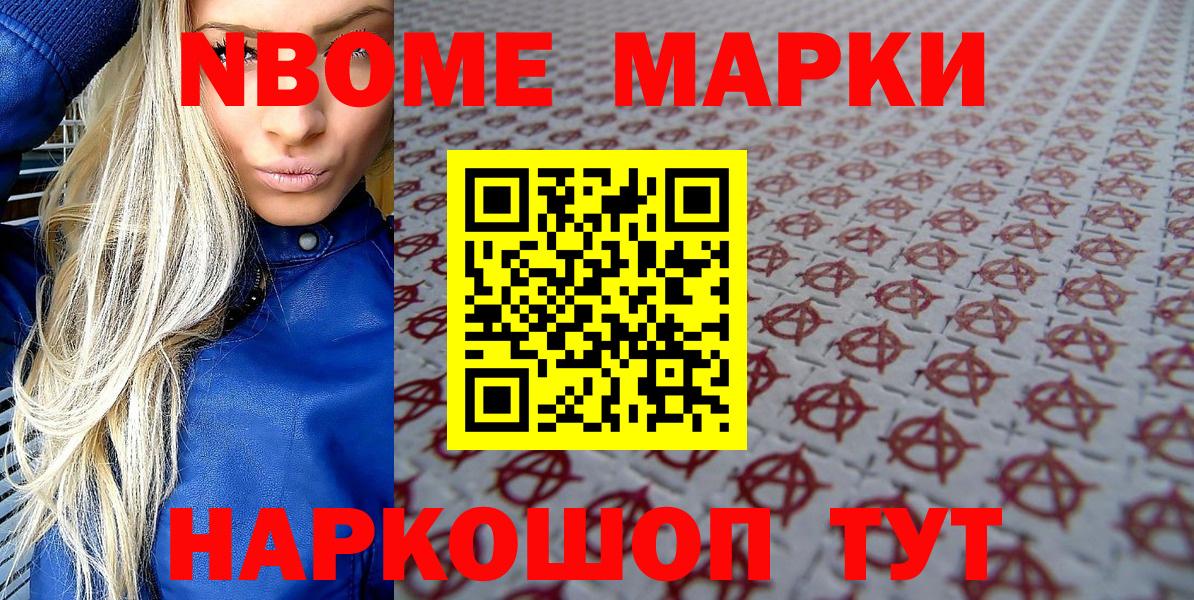 Белогорск  Марки 25I-NBOMe 1,5мг  Марки 25I-NBOMe 1,5мг  Марки N-bome  Вход с VPN 