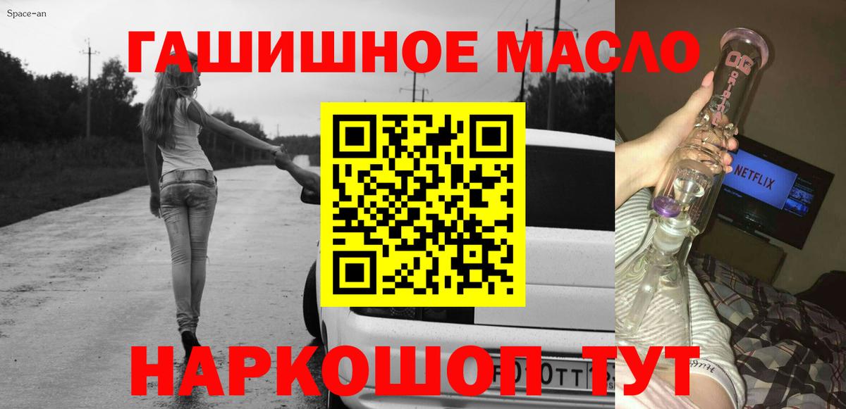 Дистиллят ТГК вейп с тгк Белогорск