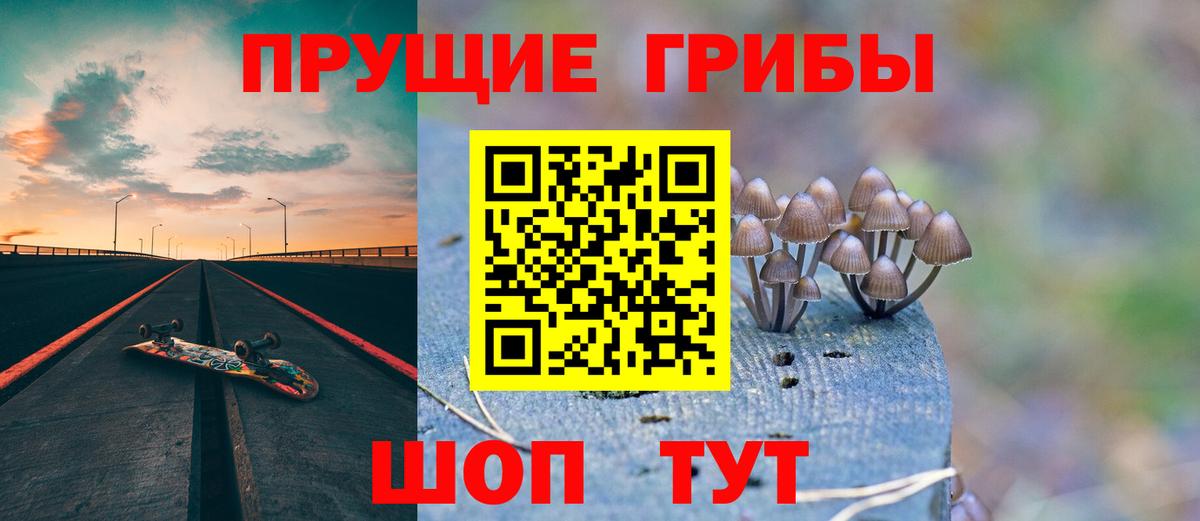 Псилоцибиновые грибы Magic Shrooms Белогорск